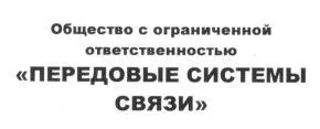 ООО «ПСС»